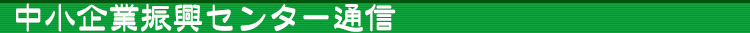 広報誌